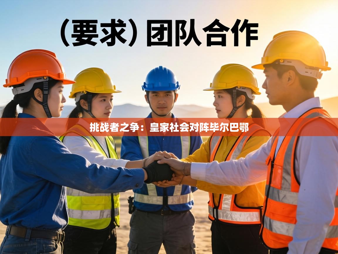 挑战者之争:皇家社会对阵毕尔巴鄂 第2张