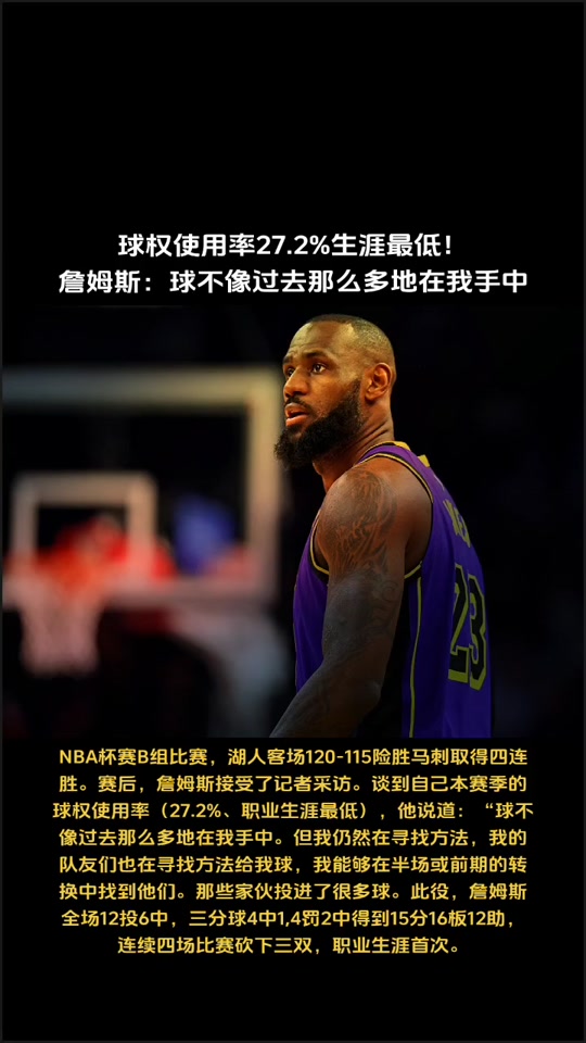 包含战火激烈！湖人压哨击败马刺的词条