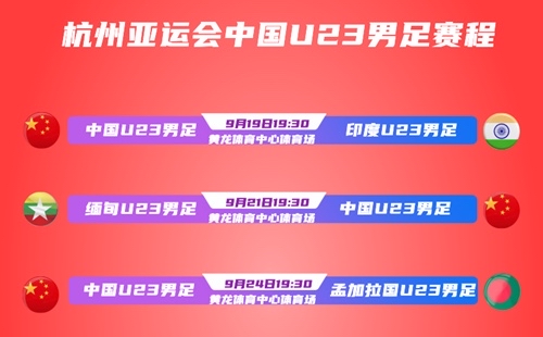 中国队大胜，晋级赛程顺利
