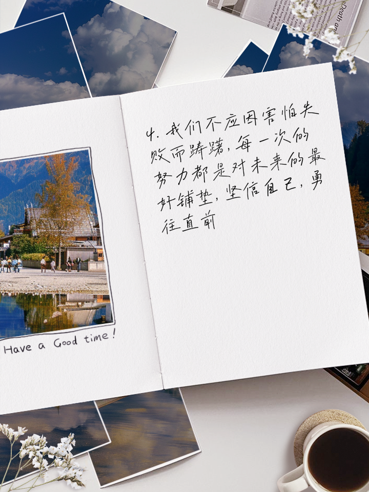 遗憾不会持续，努力终将得到回报