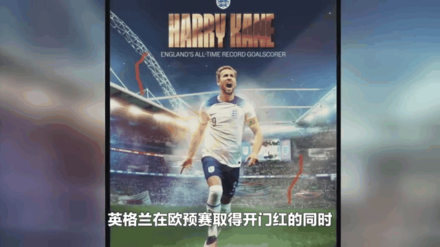 关于美国队实力突出，欧预赛夺冠前景蓬勃发展的信息