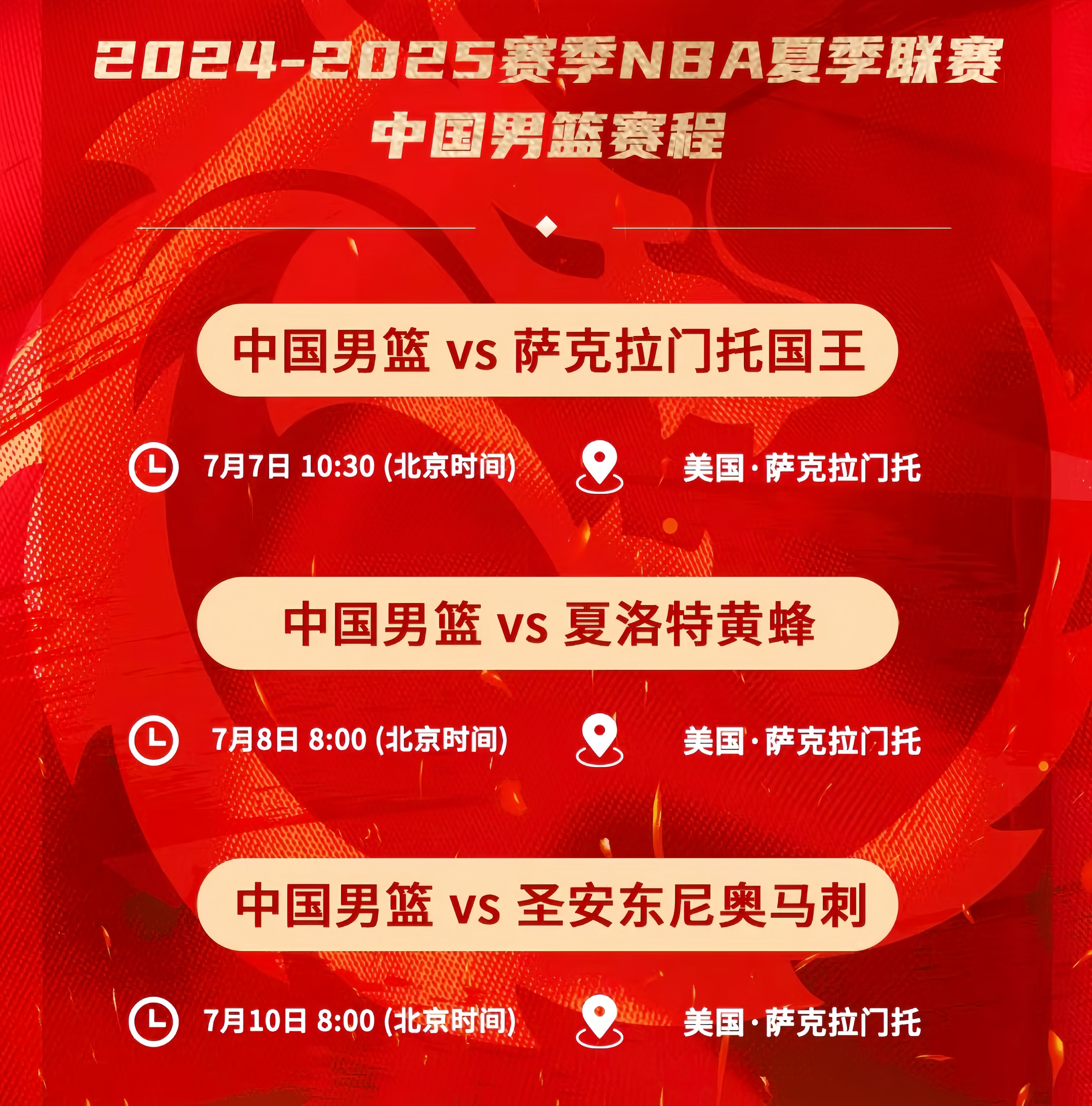 中国男篮将在明日对阵西班牙进行友谊赛