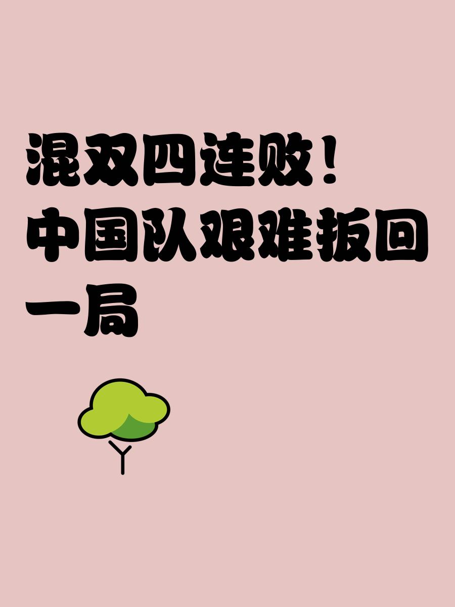 对手连续进攻，球队奋力抵挡，最终逆袭胜出