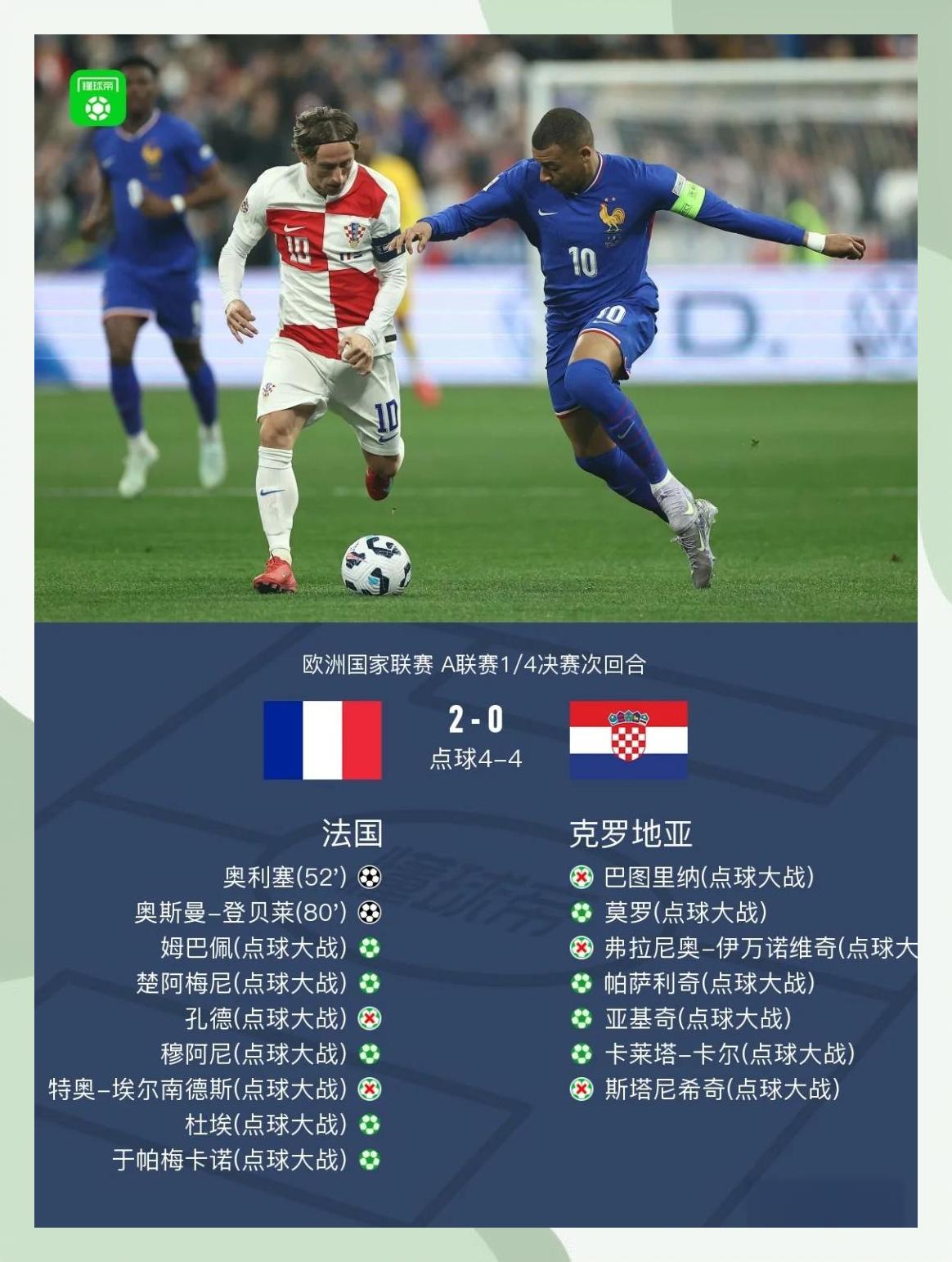 法国击败荷兰，晋级排球半决赛