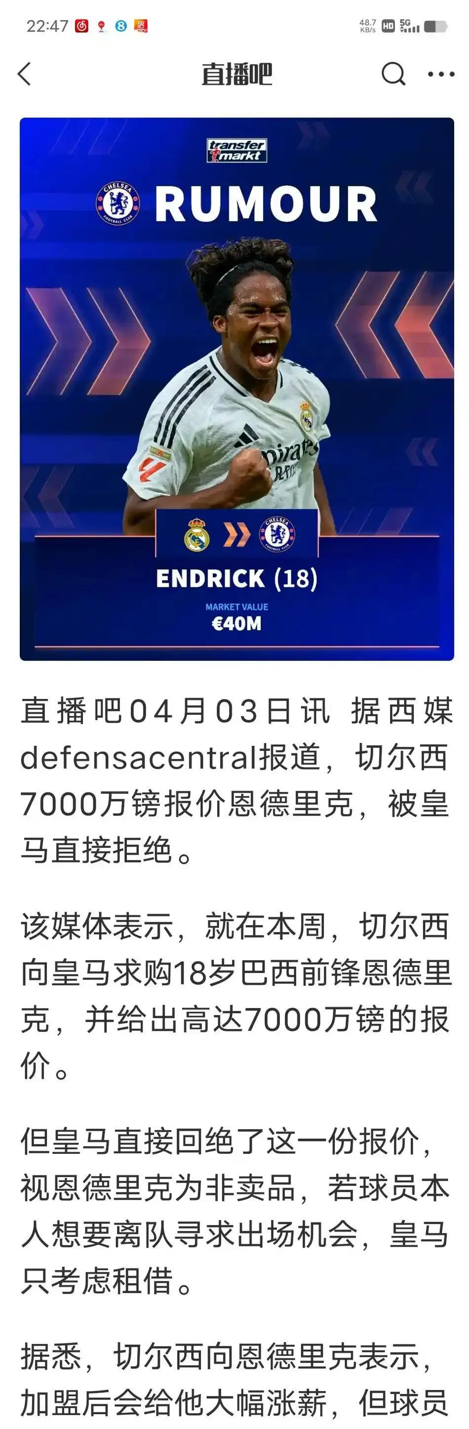 包含经纪人爆料：足球巨星或将离队加盟豪门球队的词条