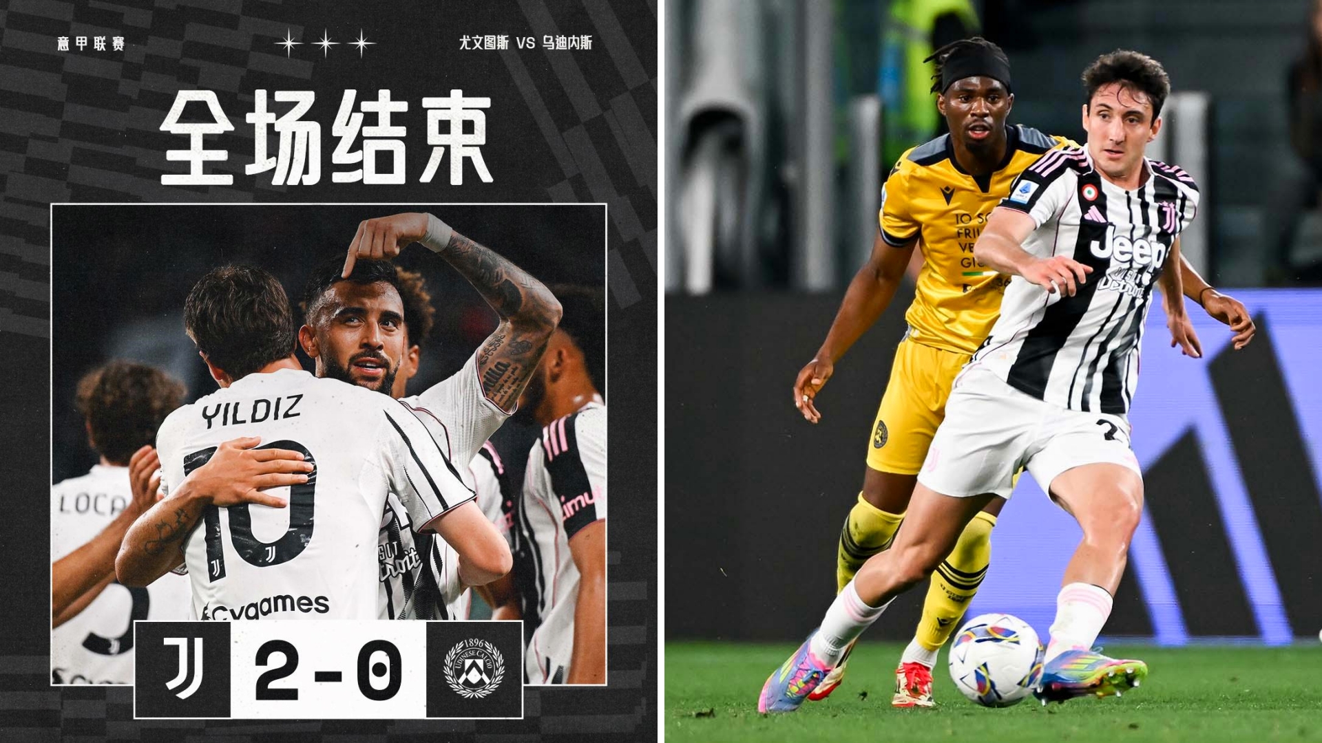 爱游戏官网-尤文图斯主场惨败，守住积分榜头名的简单介绍