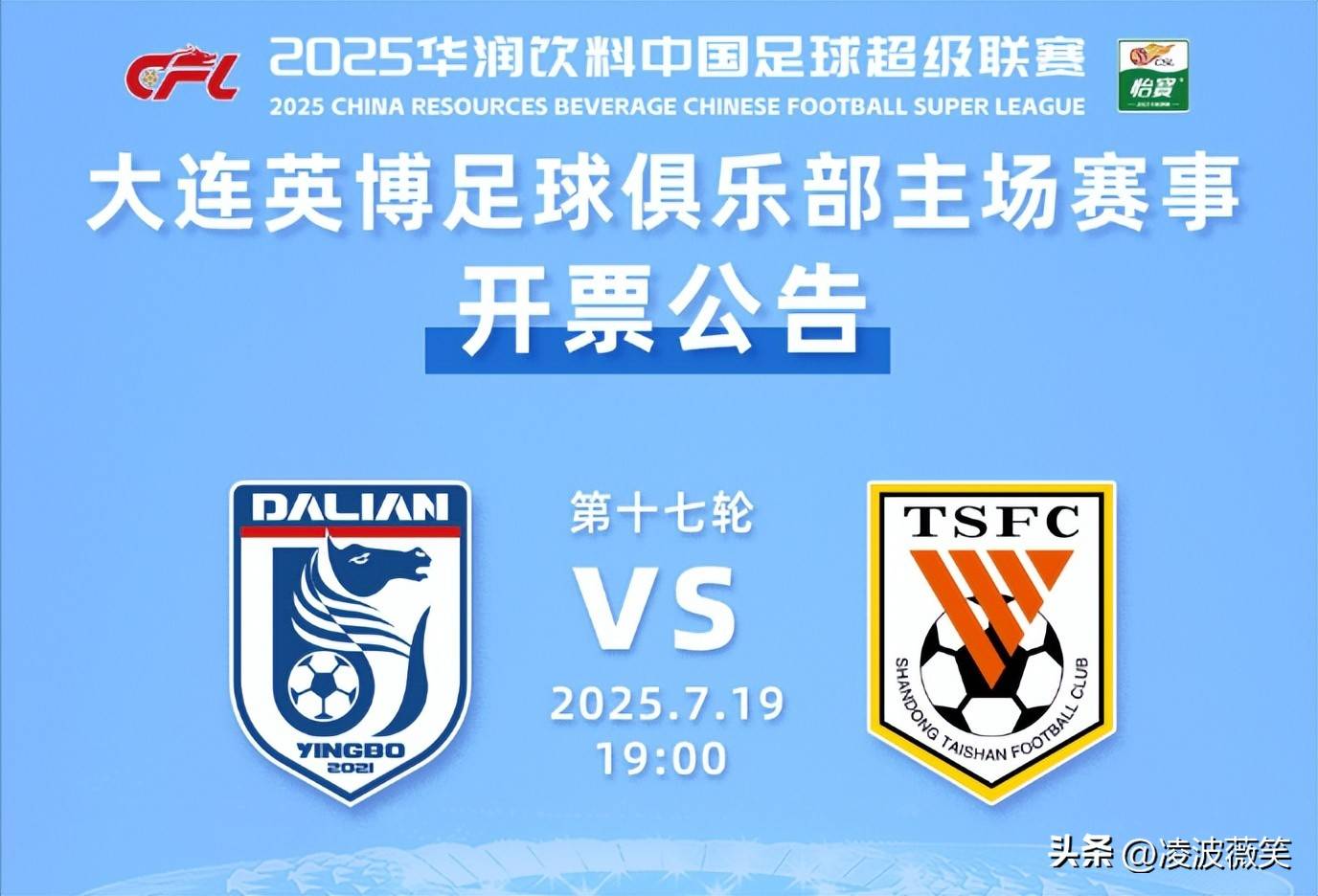 爱游戏在线登录-包含大连一方主场输给山东鲁能，遭遇两连败的词条